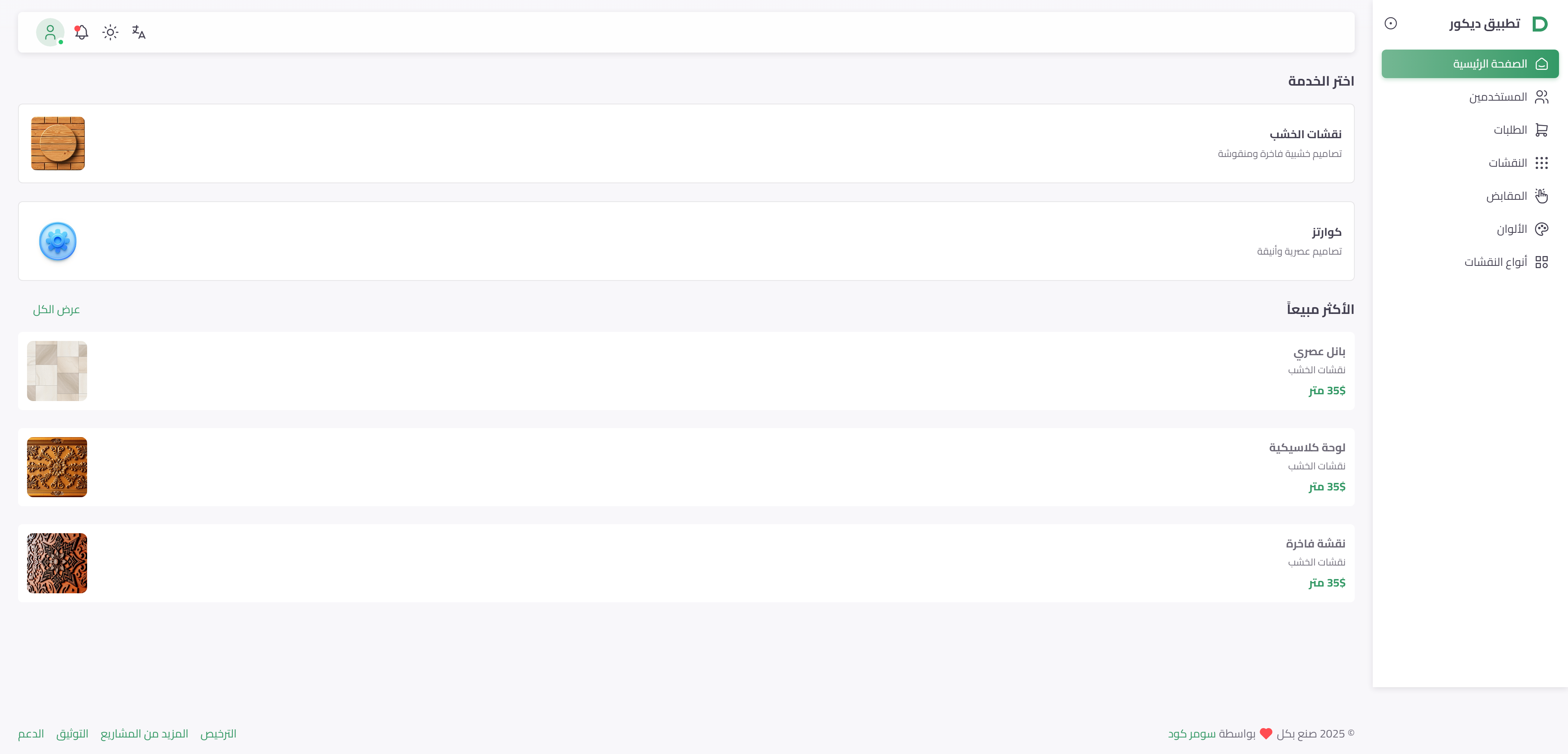Order Management System